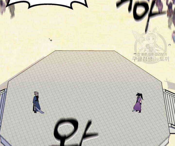 Lightning Degree Chapter 129 trang 120