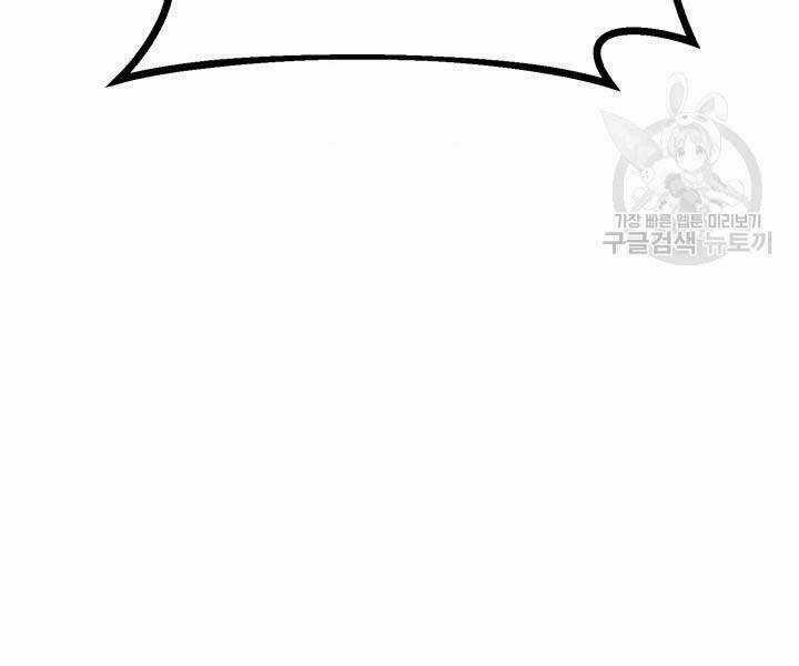 Lightning Degree Chapter 129 trang 194