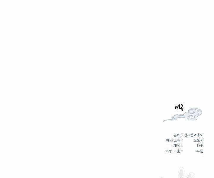 Lightning Degree Chapter 129 trang 195