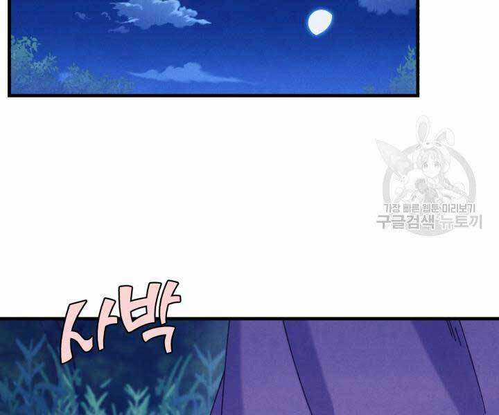 Lightning Degree Chapter 129 trang 36