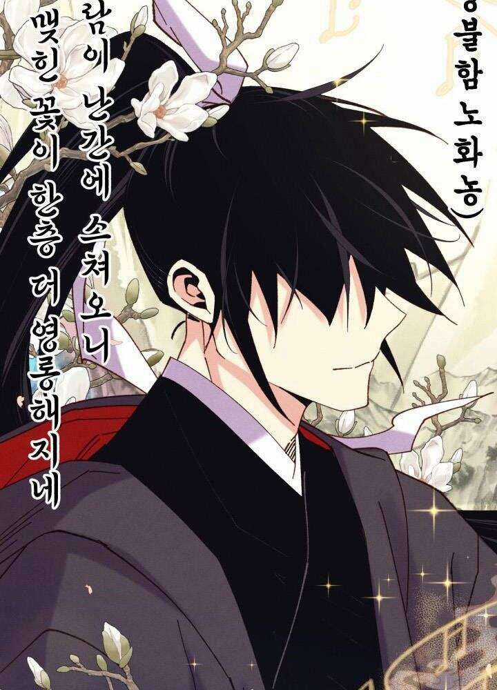 Lightning Degree Chapter 130 trang 114