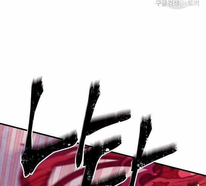 Lightning Degree Chapter 131 trang 131