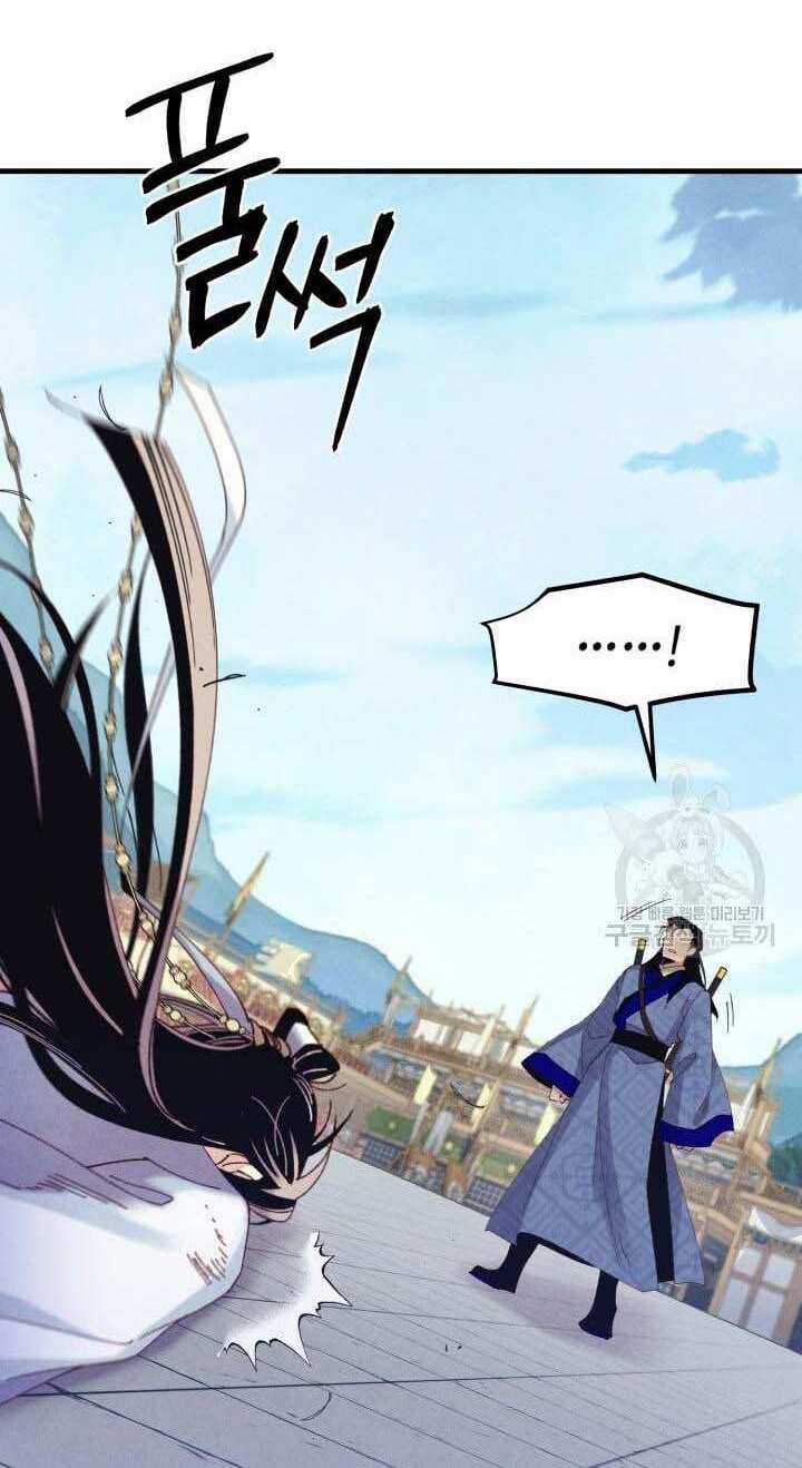 Lightning Degree Chapter 138 trang 22