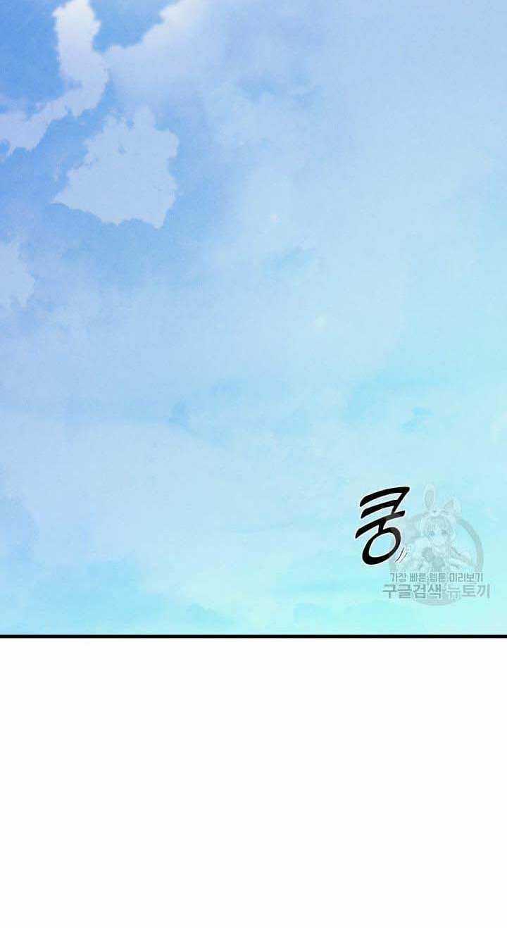 Lightning Degree Chapter 138 trang 27