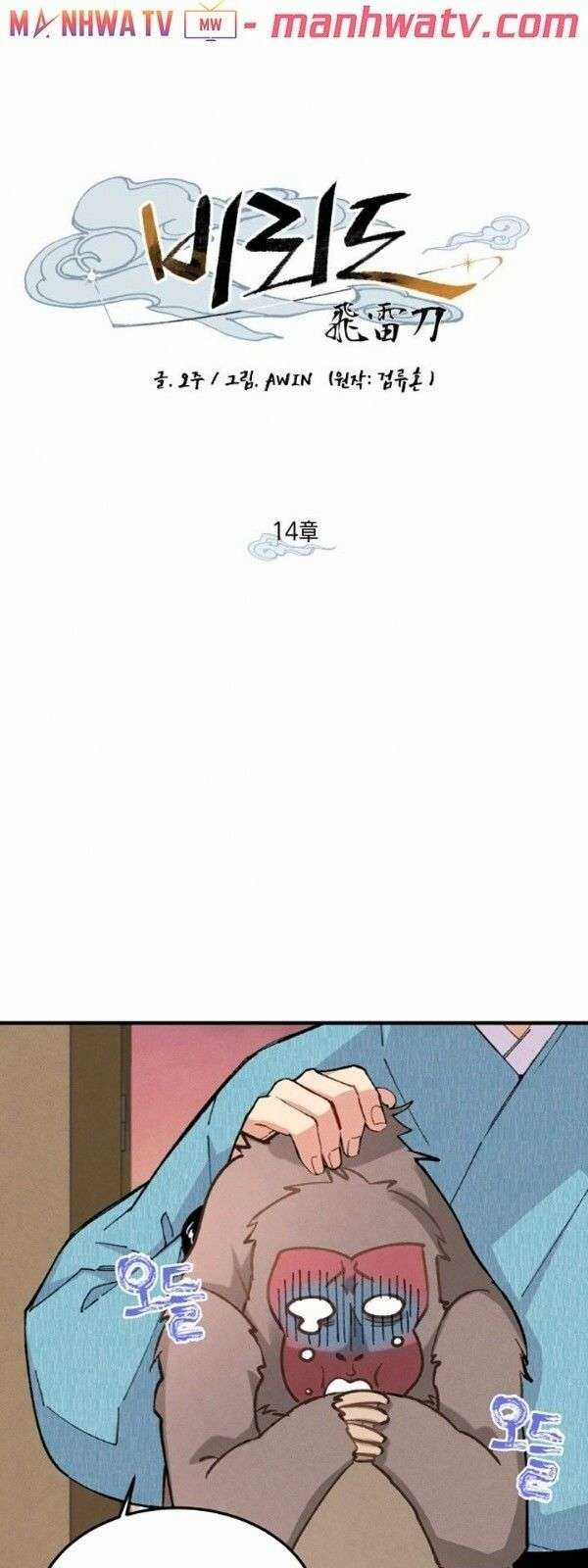 Lightning Degree Chapter 14 trang 12