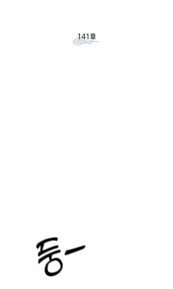 Lightning Degree Chapter 141 trang 32