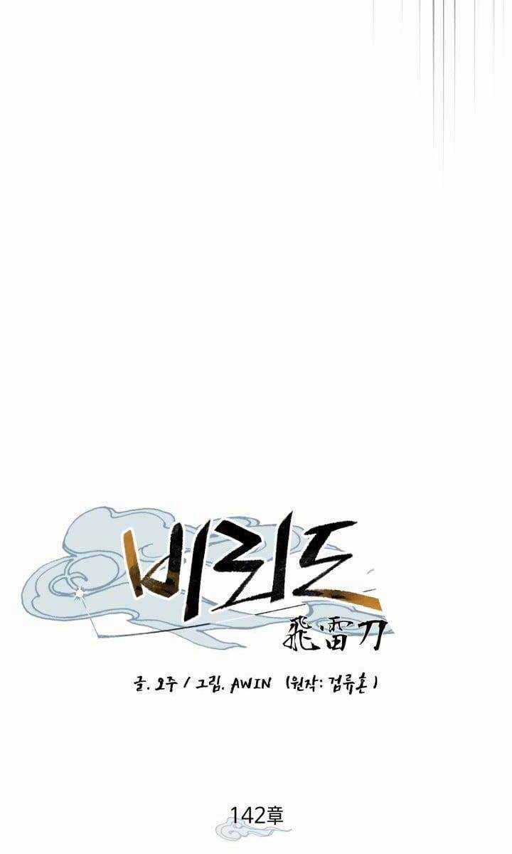 Lightning Degree Chapter 142 trang 9