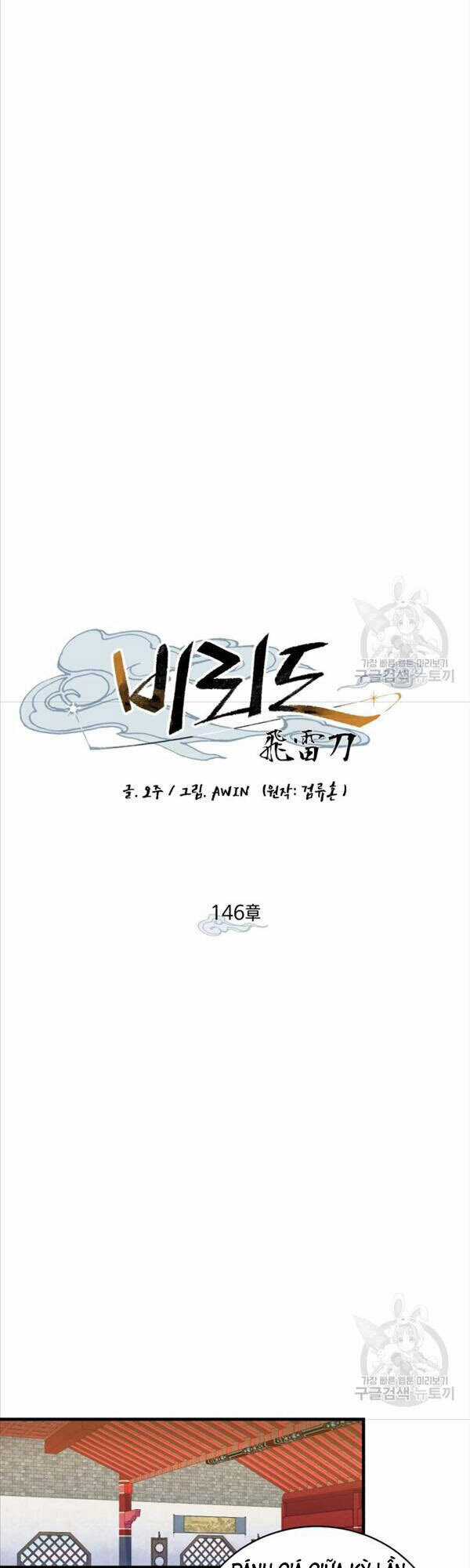 Lightning Degree Chapter 146 trang 19