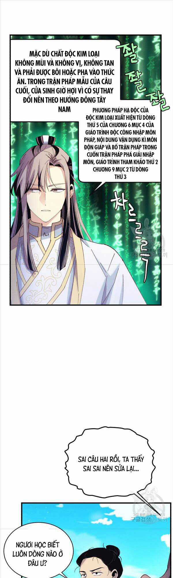 Lightning Degree Chapter 146 trang 26