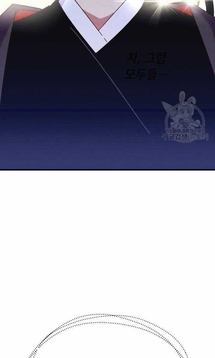 Lightning Degree Chapter 148 trang 54