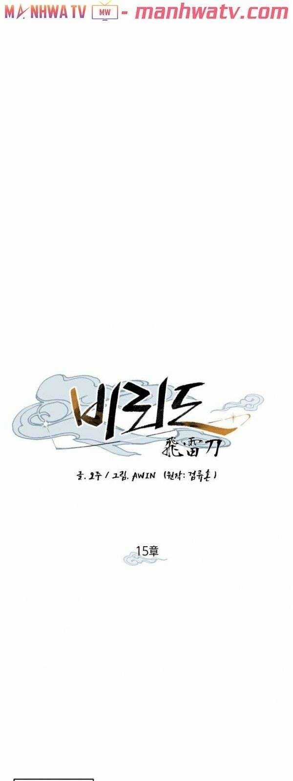 Lightning Degree Chapter 15 trang 3