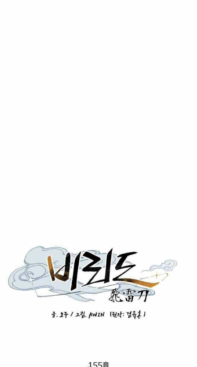 Lightning Degree Chapter 155 trang 38