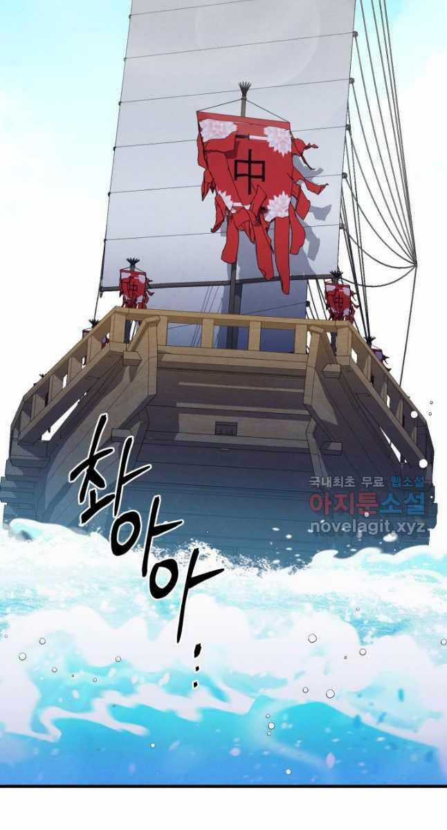 Lightning Degree Chapter 155 trang 94