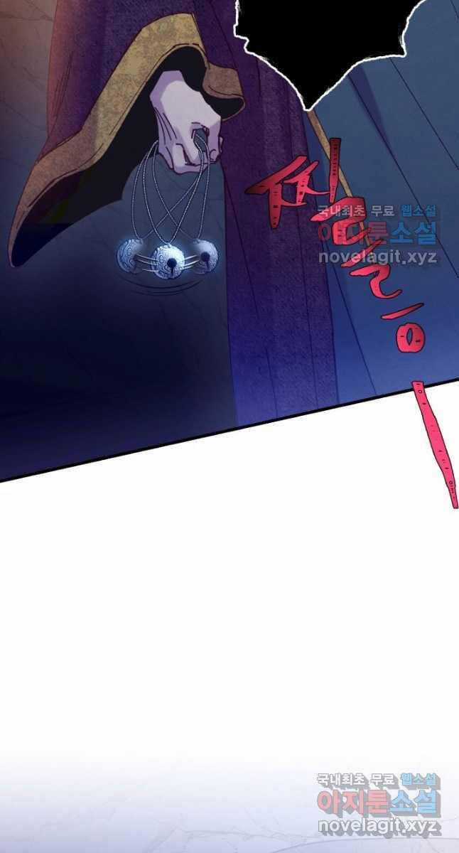 Lightning Degree Chapter 161 trang 23