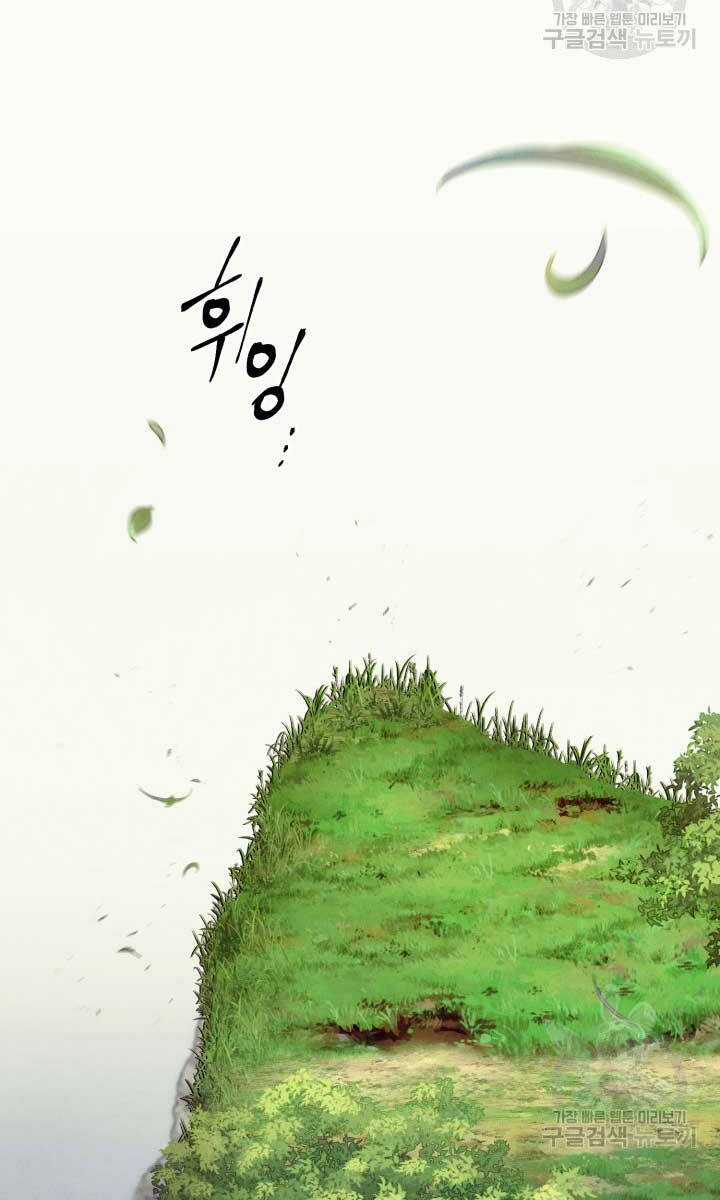 Lightning Degree Chapter 162 trang 10