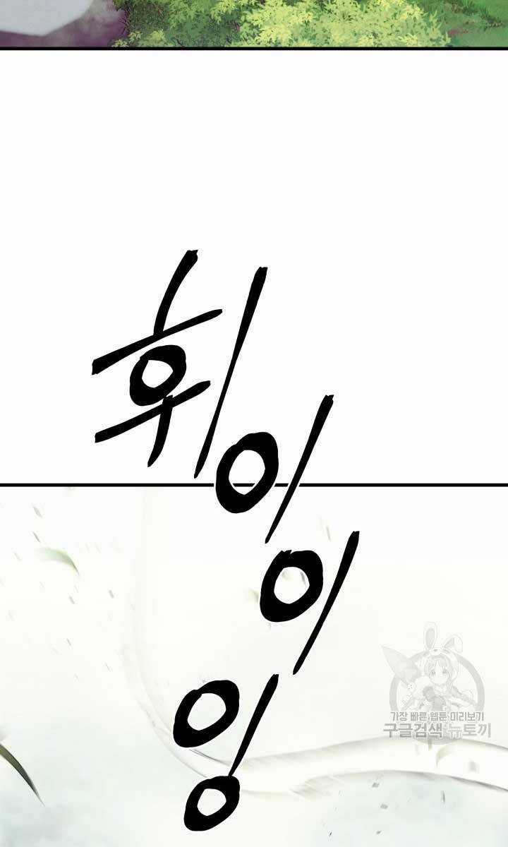 Lightning Degree Chapter 162 trang 11