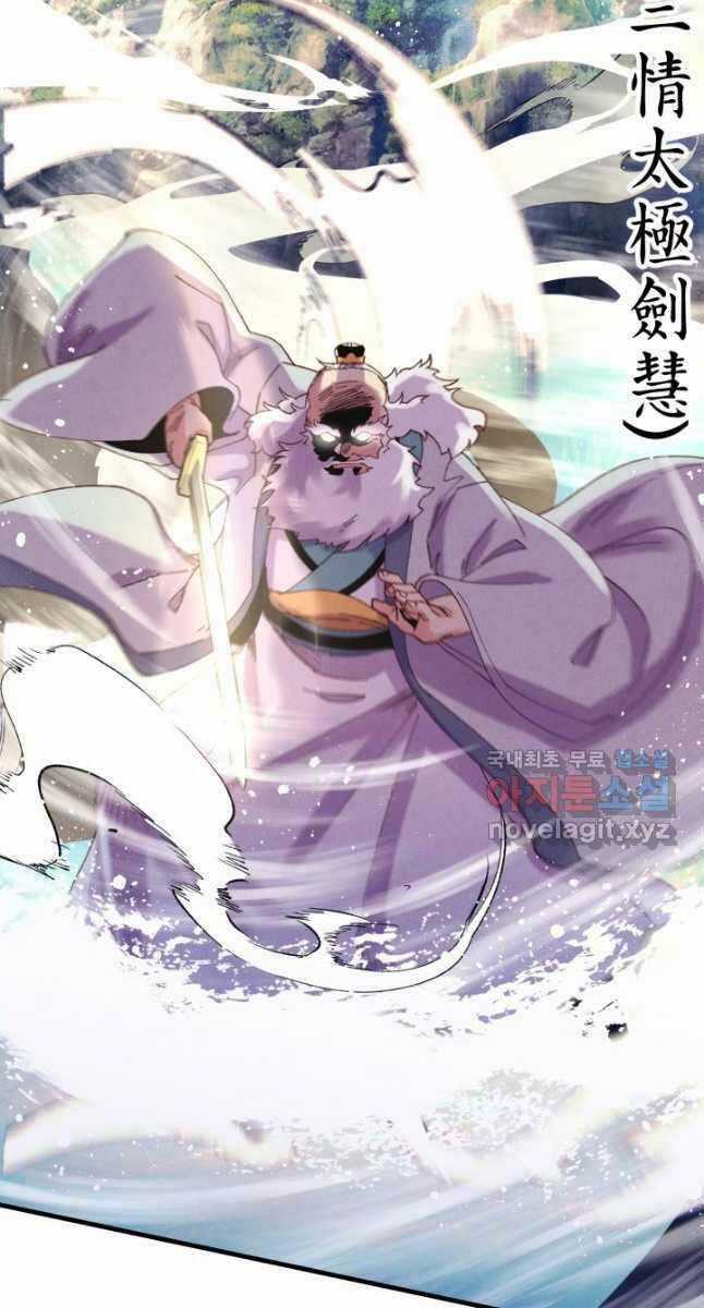 Lightning Degree Chapter 163 trang 69