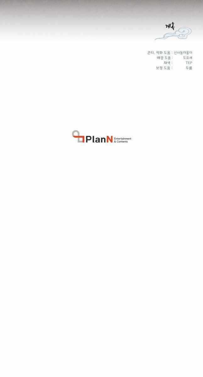 Lightning Degree Chapter 163 trang 84