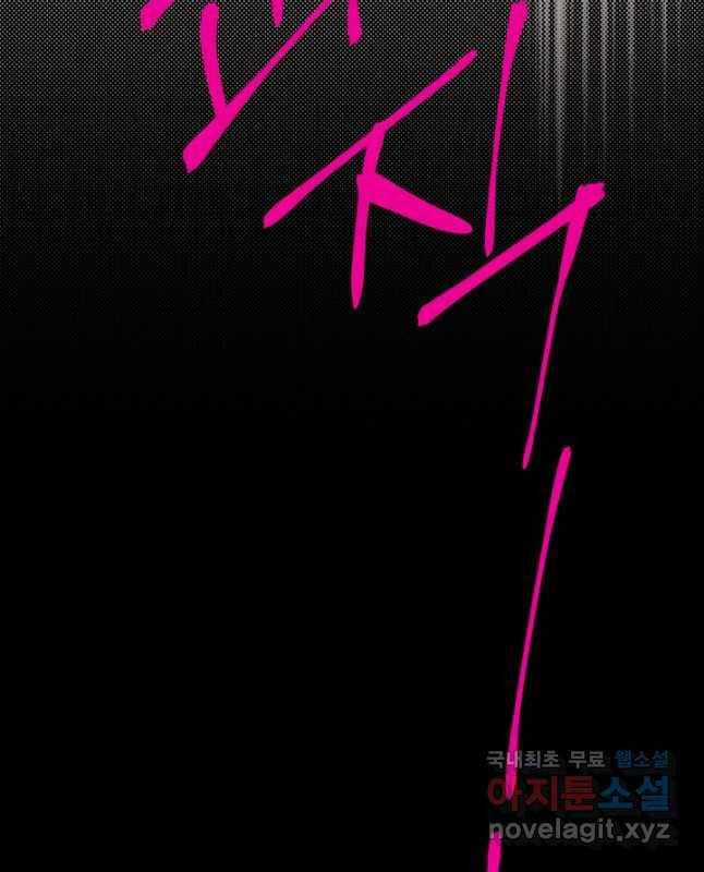 Lightning Degree Chapter 164 trang 11