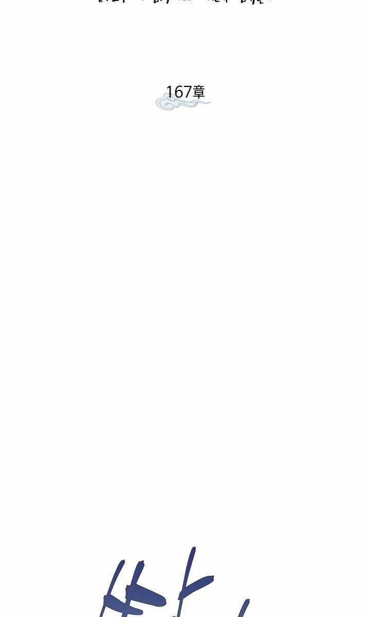 Lightning Degree Chapter 167 trang 7