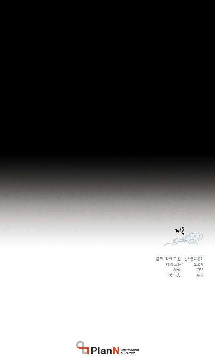 Lightning Degree Chapter 167 trang 91