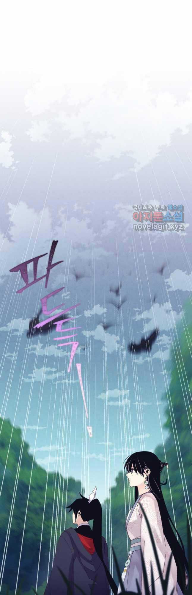 Lightning Degree Chapter 168 trang 45