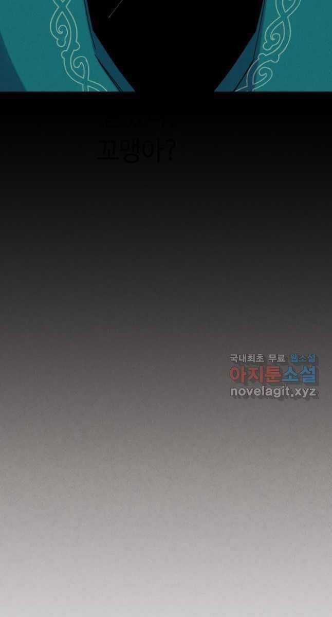 Lightning Degree Chapter 169 trang 82