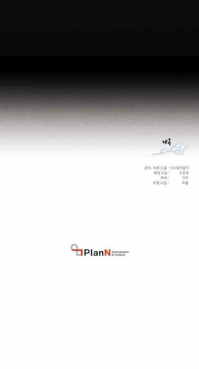 Lightning Degree Chapter 169 trang 99