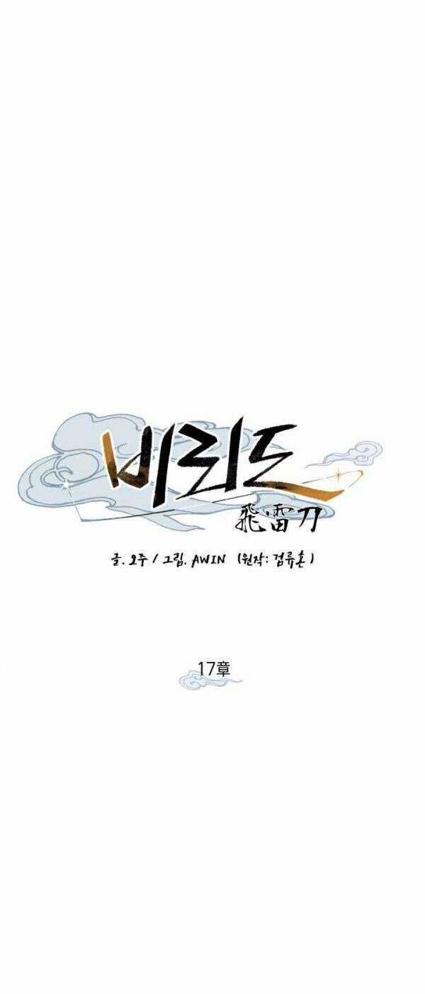 Lightning Degree Chapter 17 trang 19