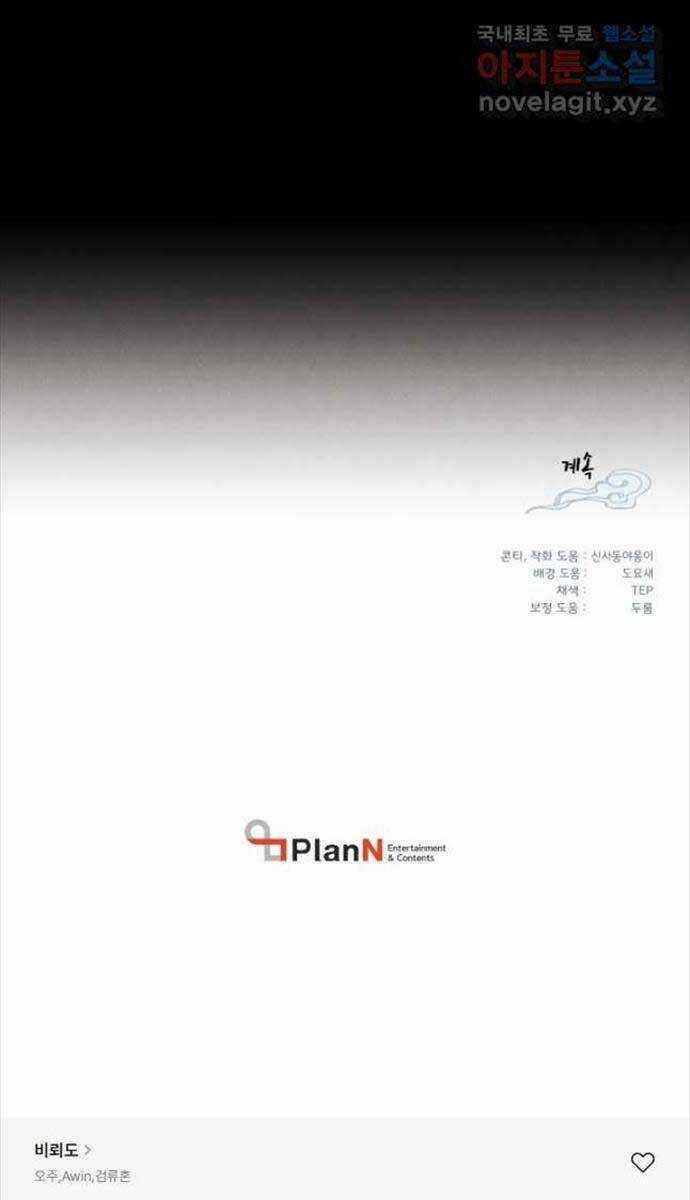 Lightning Degree Chapter 171 trang 101