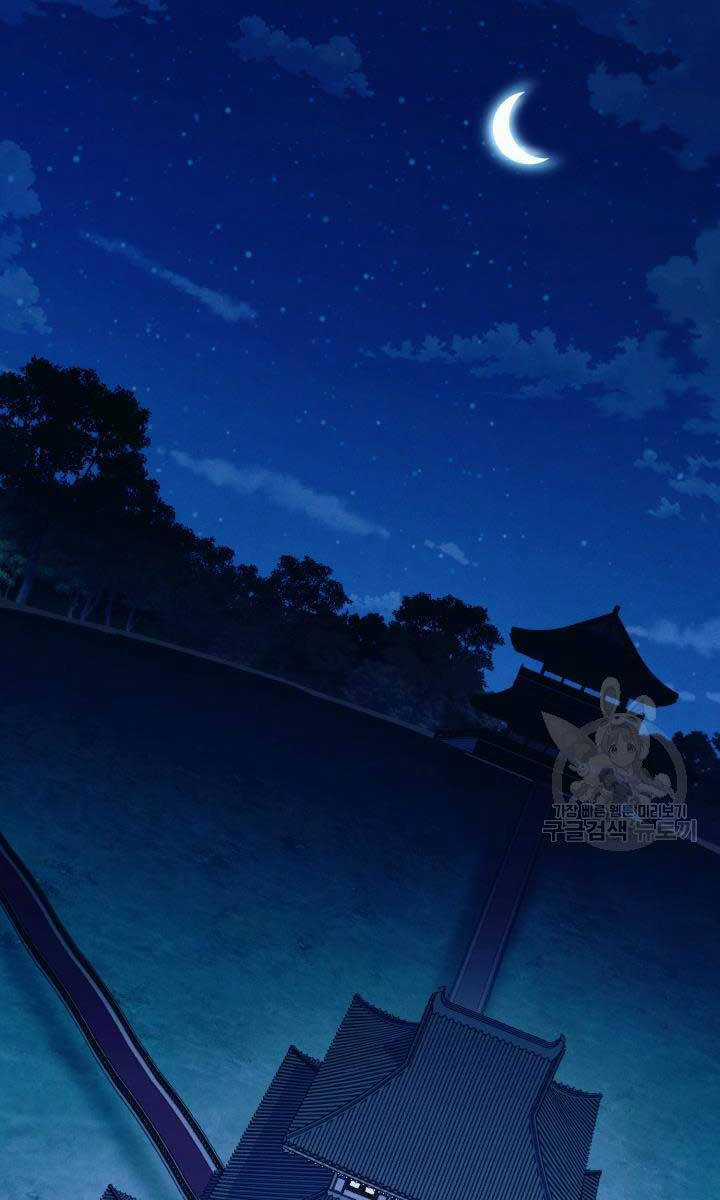 Lightning Degree Chapter 172 trang 83