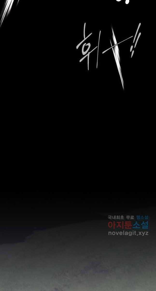 Lightning Degree Chapter 177 trang 80