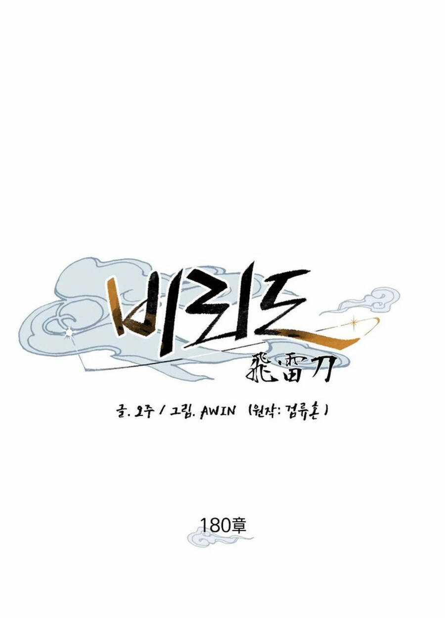 Lightning Degree Chapter 180 trang 17