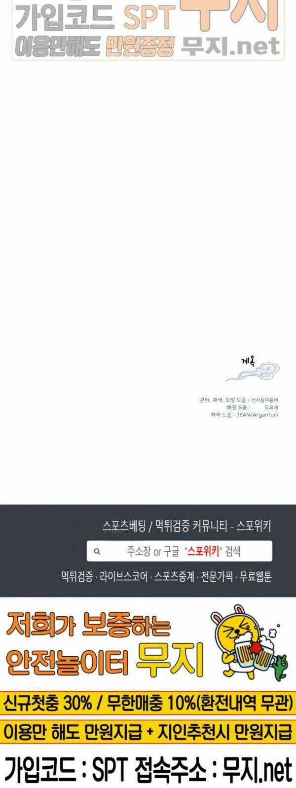 Lightning Degree Chapter 19 trang 54