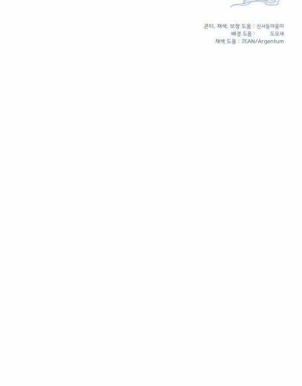 Lightning Degree Chapter 20 trang 54