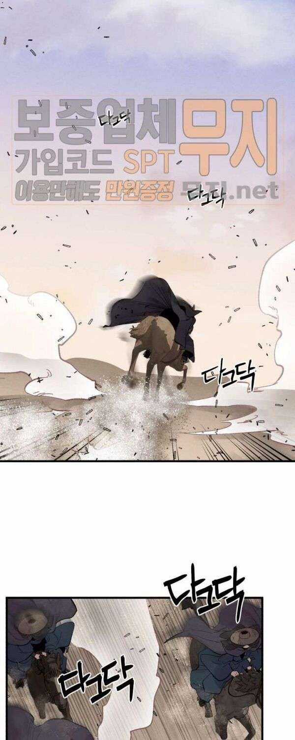 Lightning Degree Chapter 22 trang 48