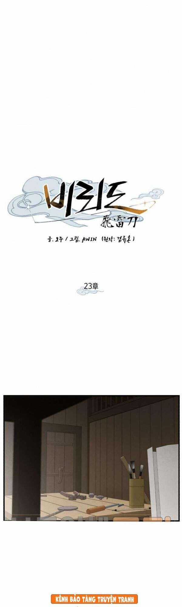 Lightning Degree Chapter 23 trang 1