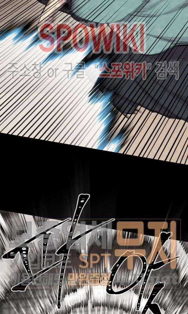 Lightning Degree Chapter 23 trang 31