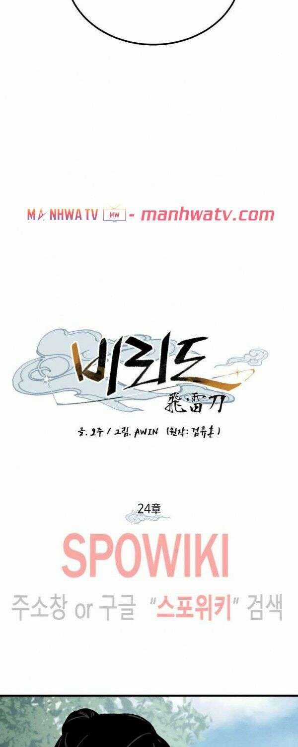 Lightning Degree Chapter 24 trang 9