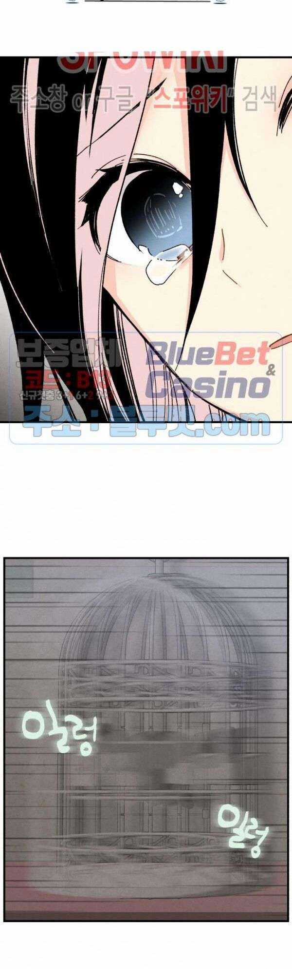 Lightning Degree Chapter 25 trang 3