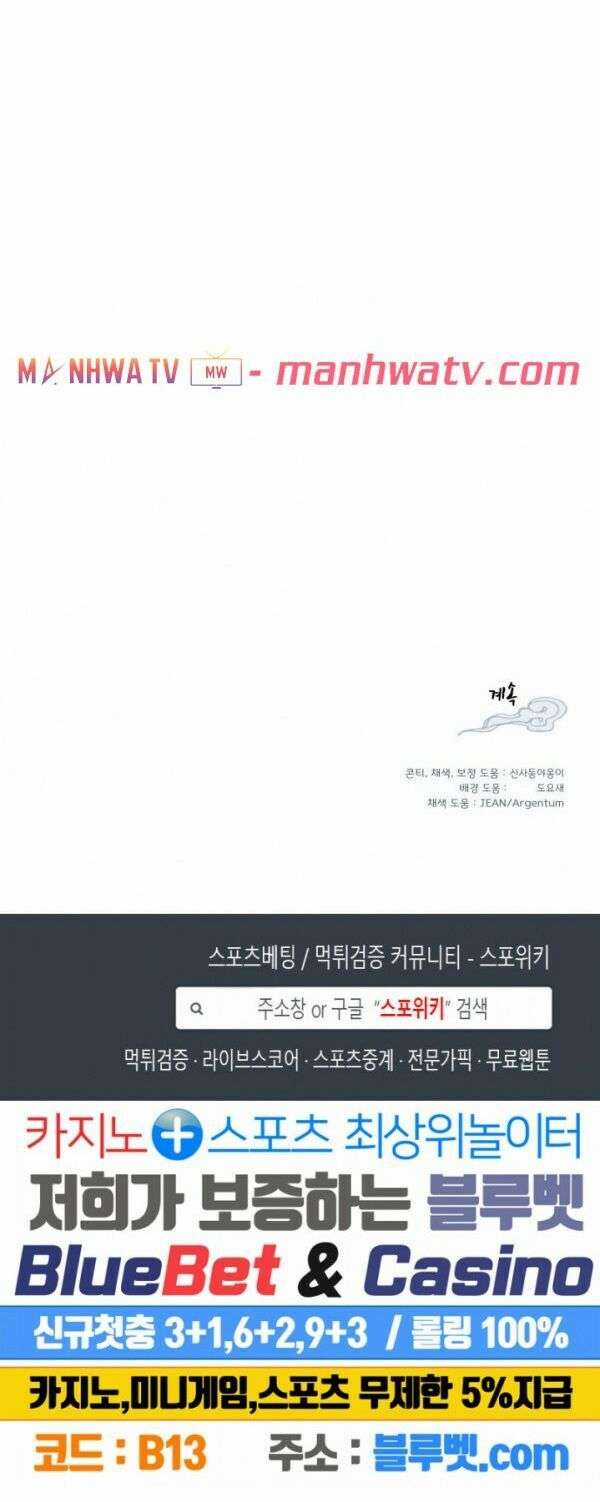 Lightning Degree Chapter 26 trang 50