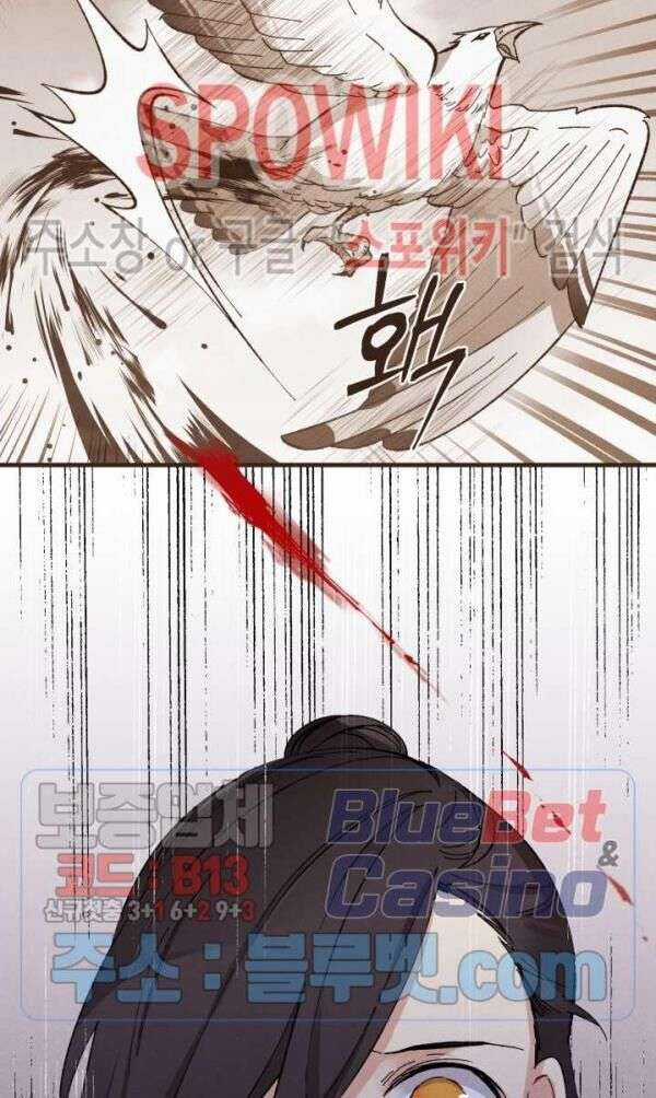 Lightning Degree Chapter 30 trang 6