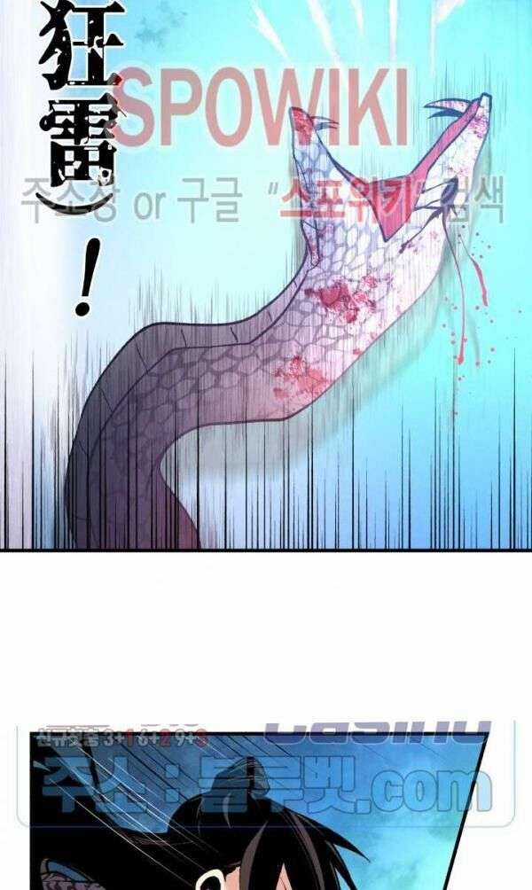 Lightning Degree Chapter 31 trang 36