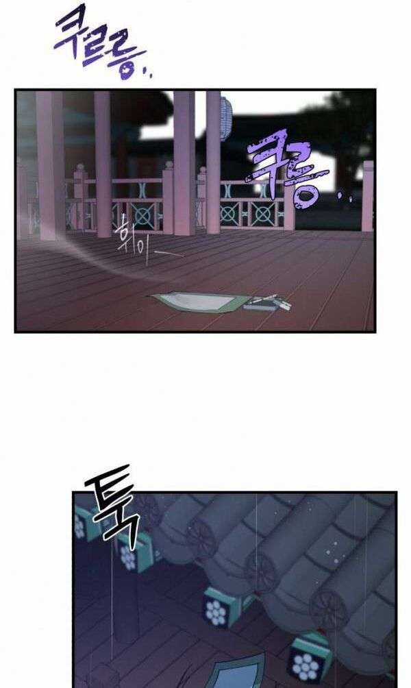 Lightning Degree Chapter 32 trang 58