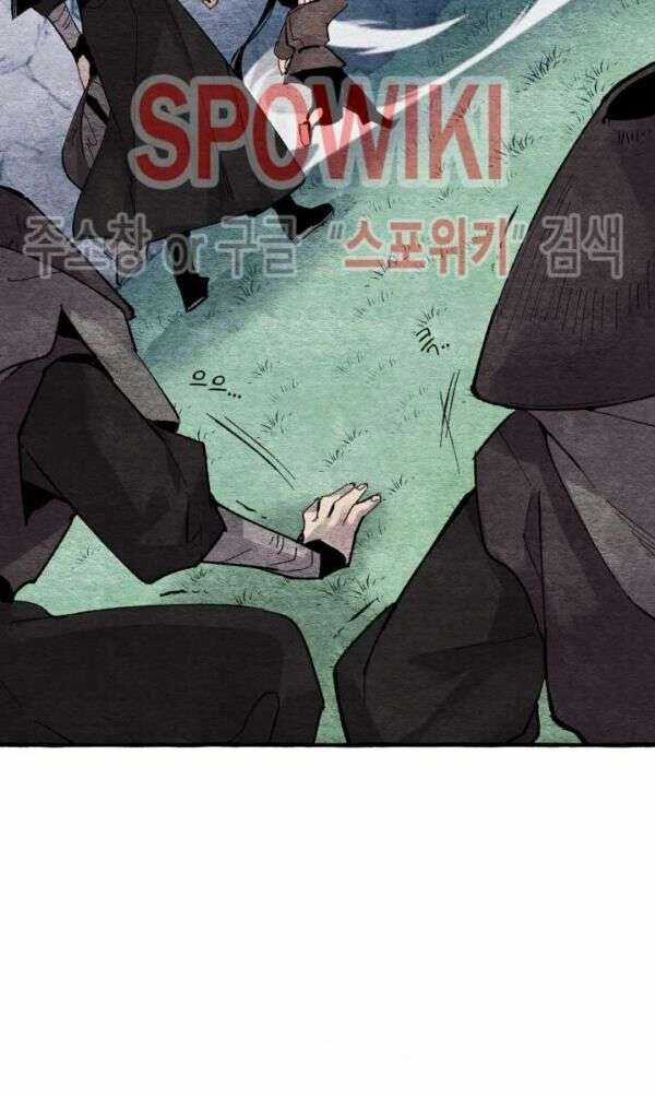 Lightning Degree Chapter 33 trang 22