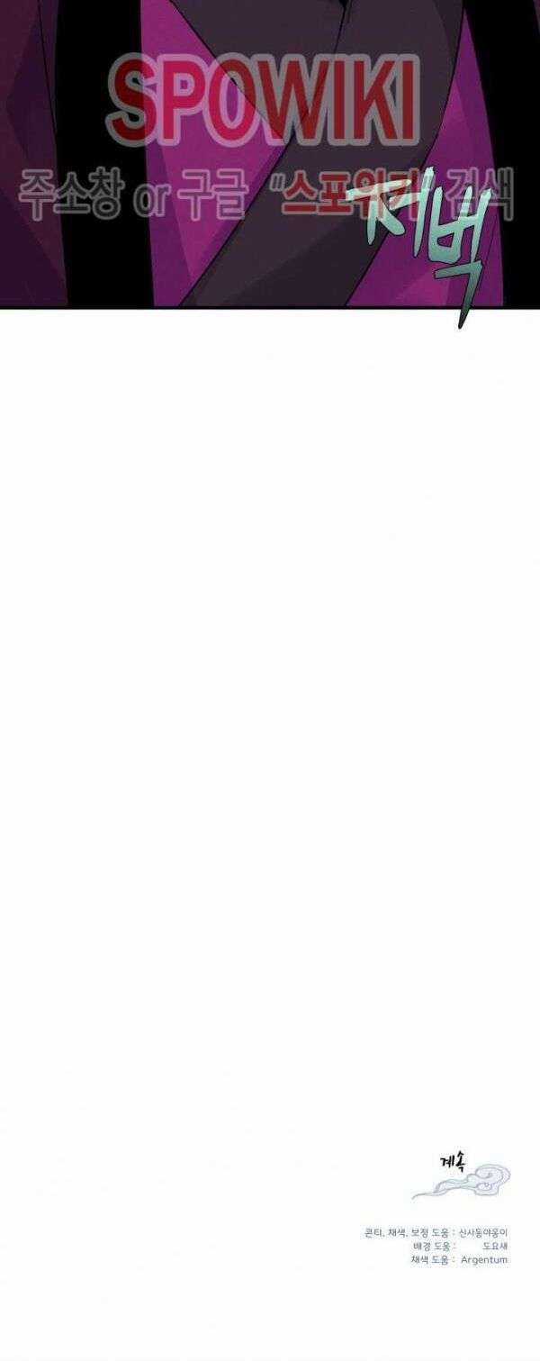 Lightning Degree Chapter 36 trang 49