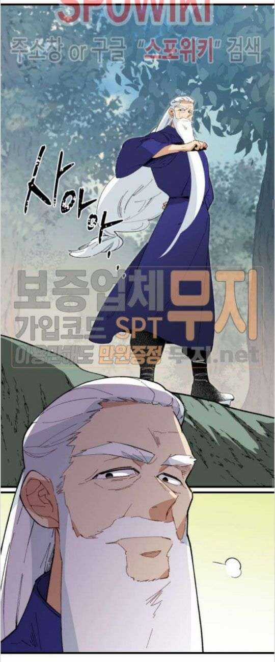 Lightning Degree Chapter 5 trang 23