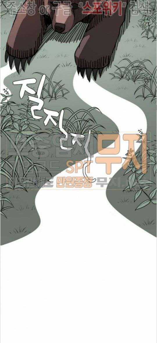 Lightning Degree Chapter 5 trang 25