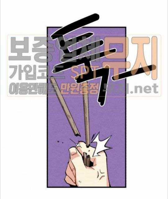 Lightning Degree Chapter 5 trang 36