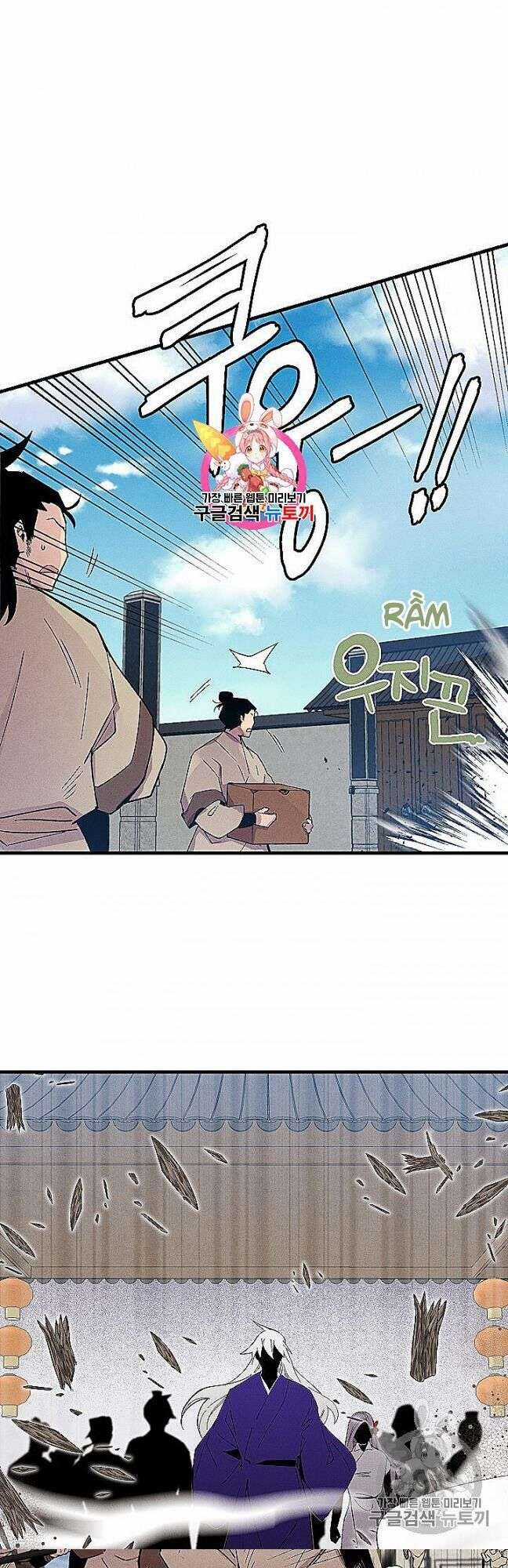 Lightning Degree Chapter 52 trang 1